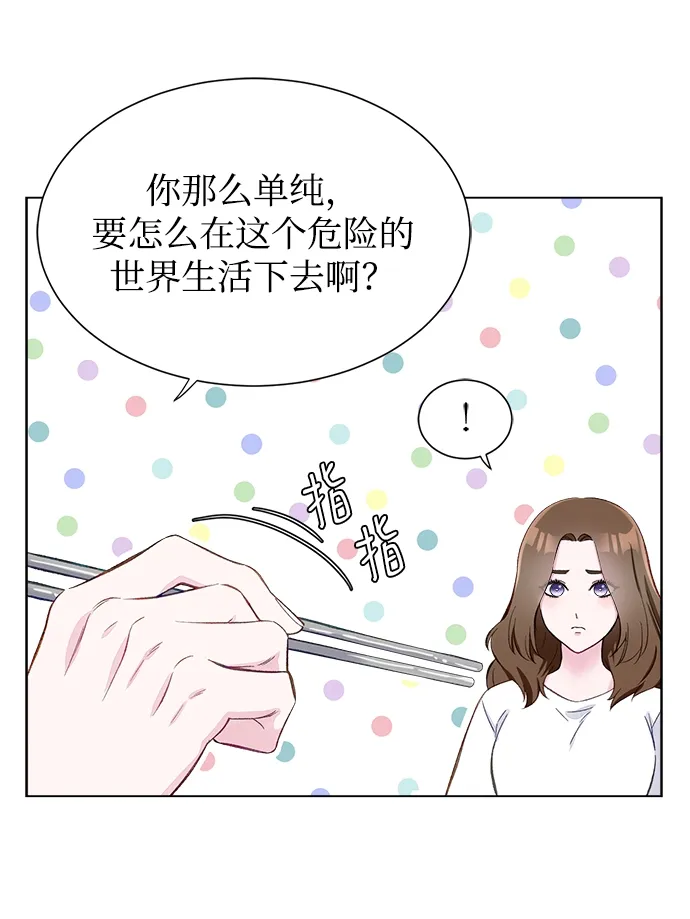 第3话 第46页