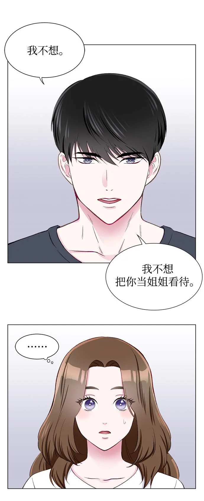 第3话 第52页