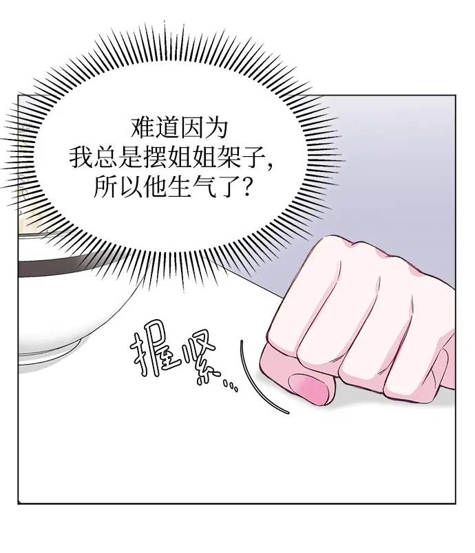 第3话 第53页
