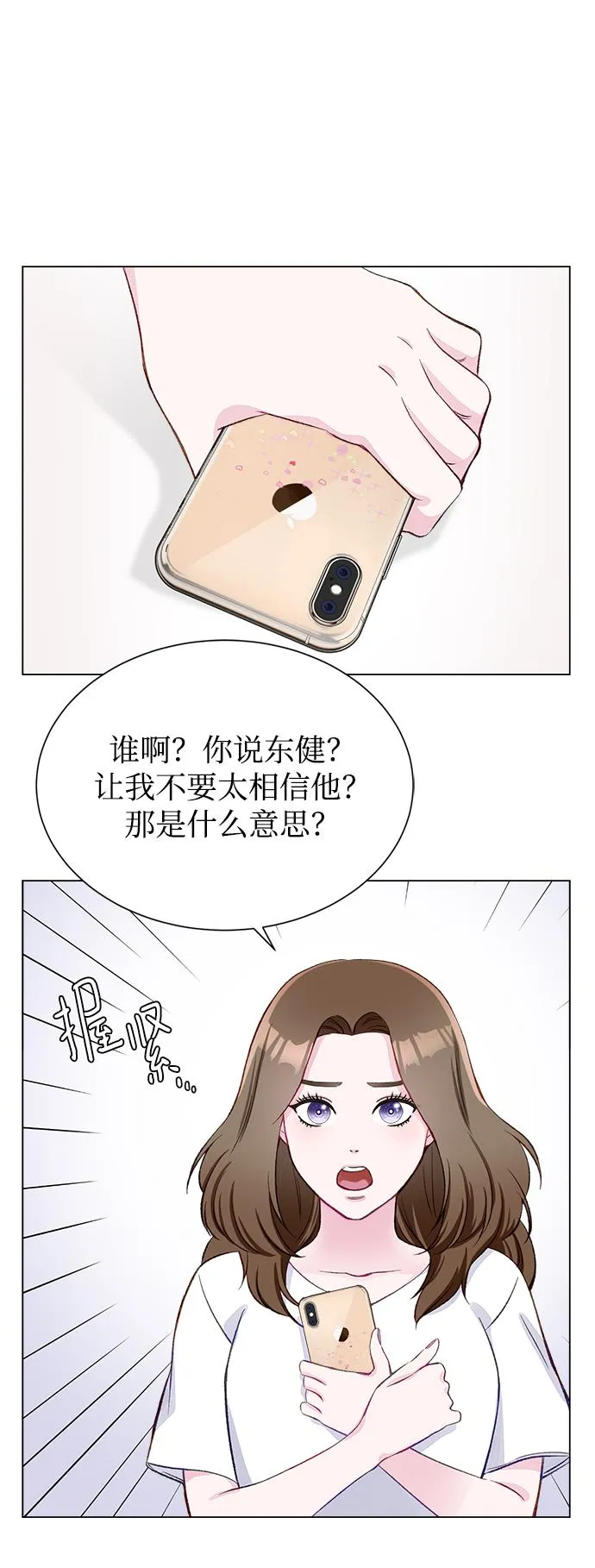 第3话 第56页