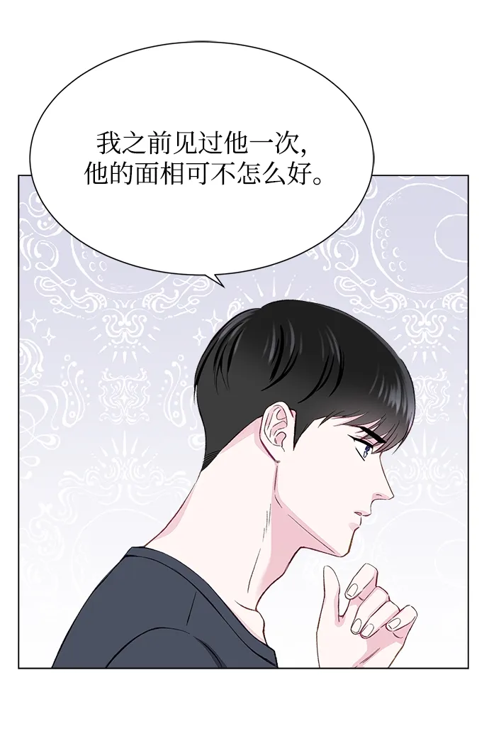 第3话 第57页