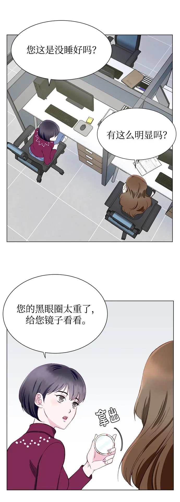 第1话 第6页