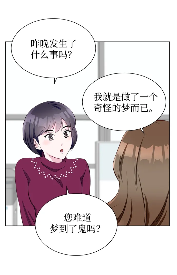 第1话 第8页
