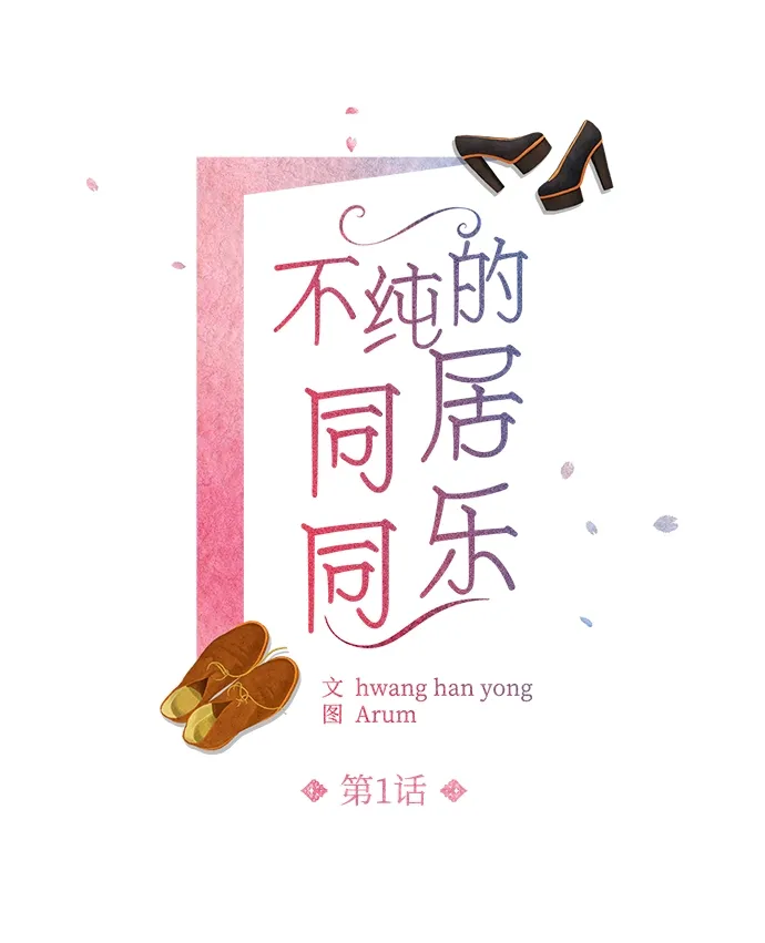 第1话 第16页