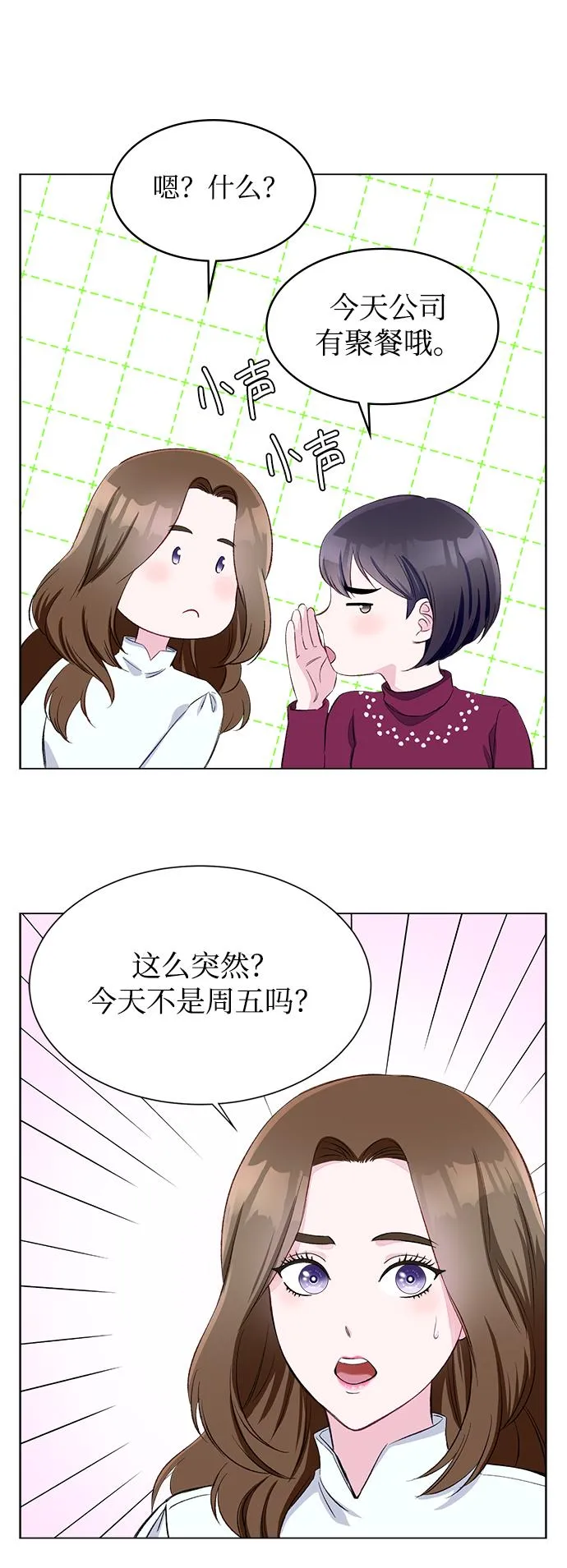 第1话 第18页