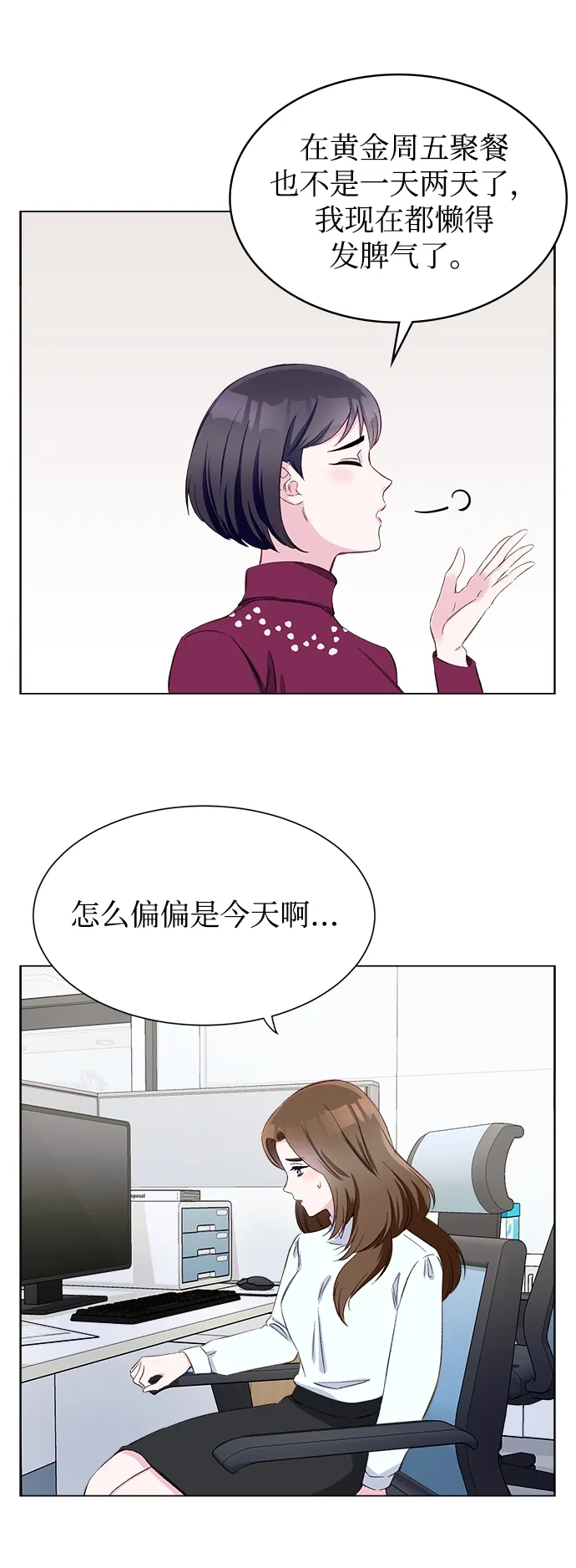 第1话 第19页
