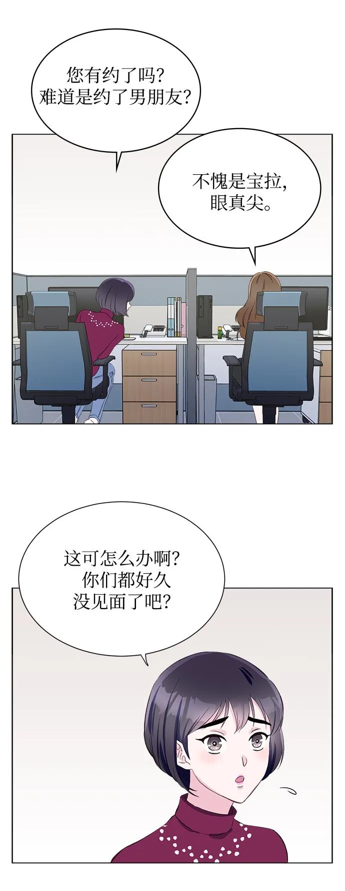 第1话 第20页