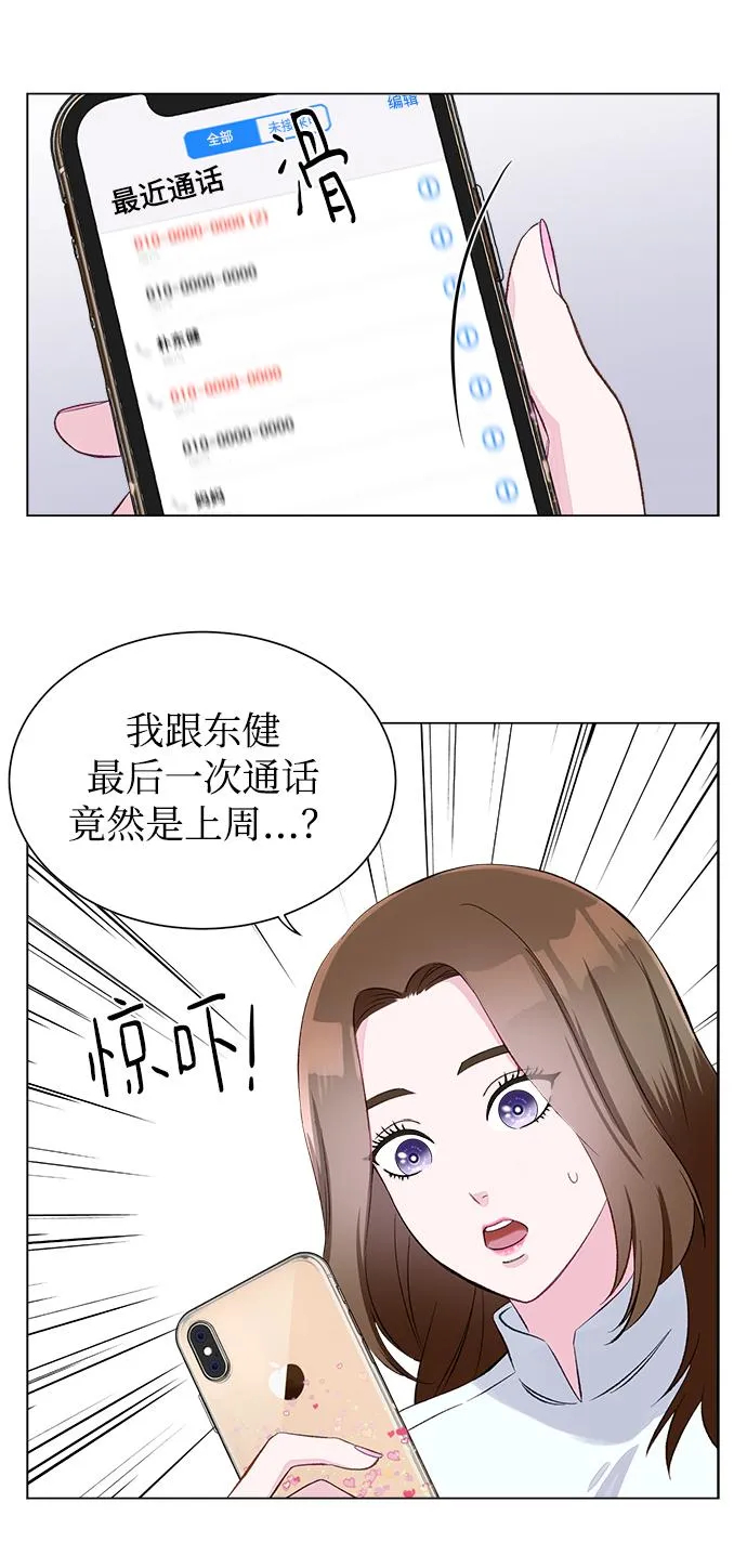 第1话 第23页