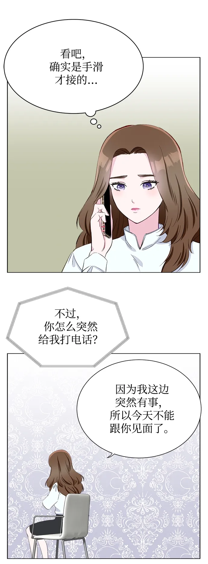 第1话 第28页
