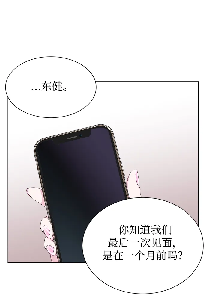 第1话 第31页
