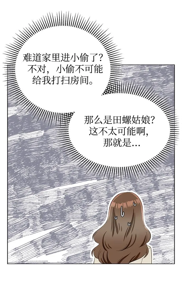 第1话 第41页