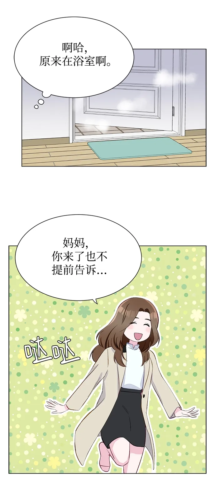 第1话 第43页