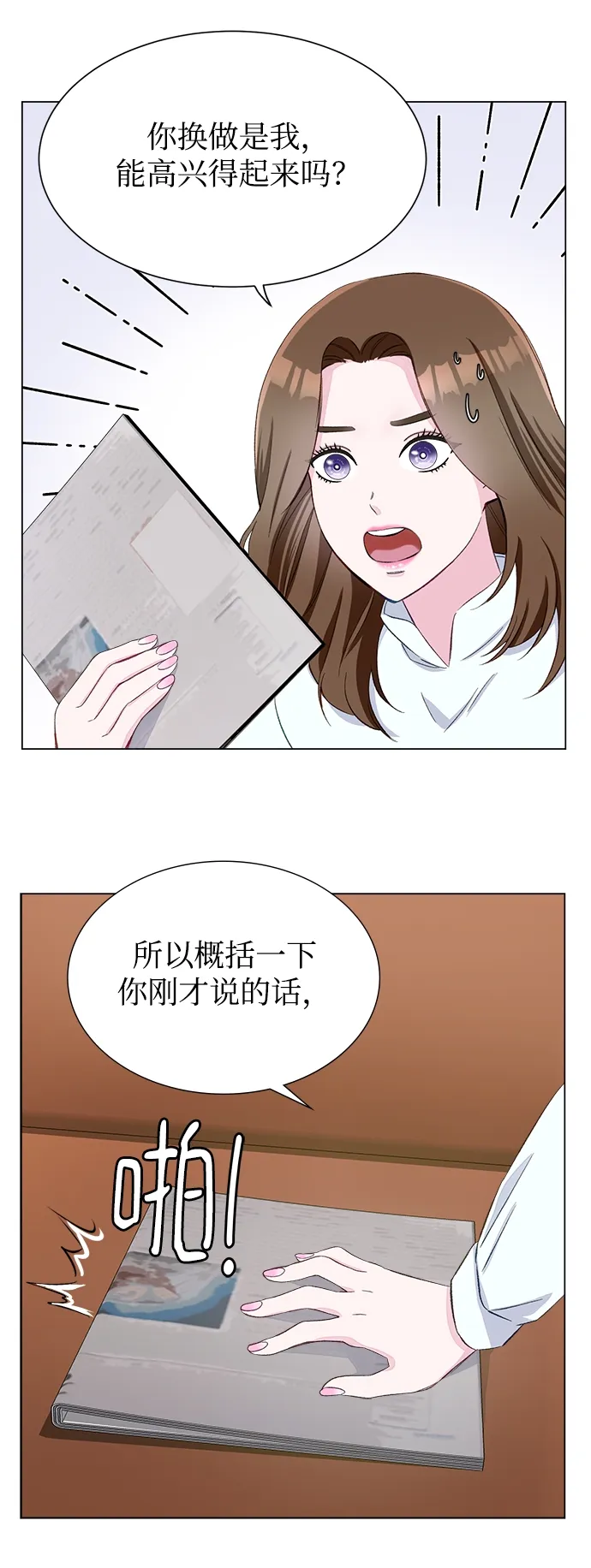 第1话 第53页