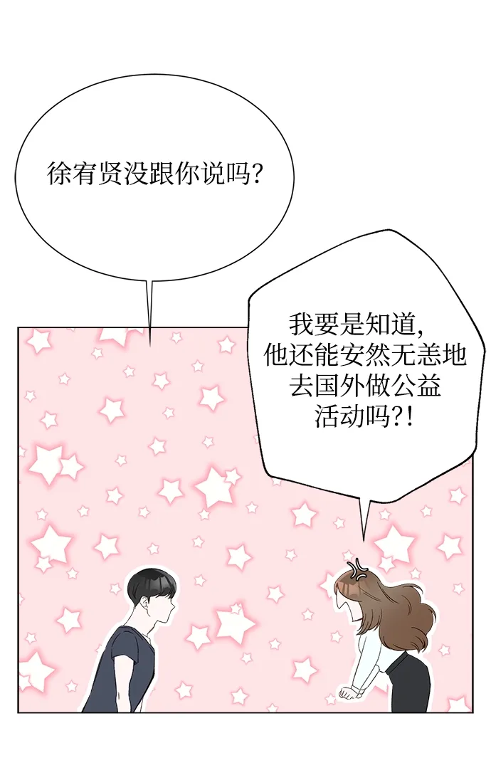 第1话 第56页