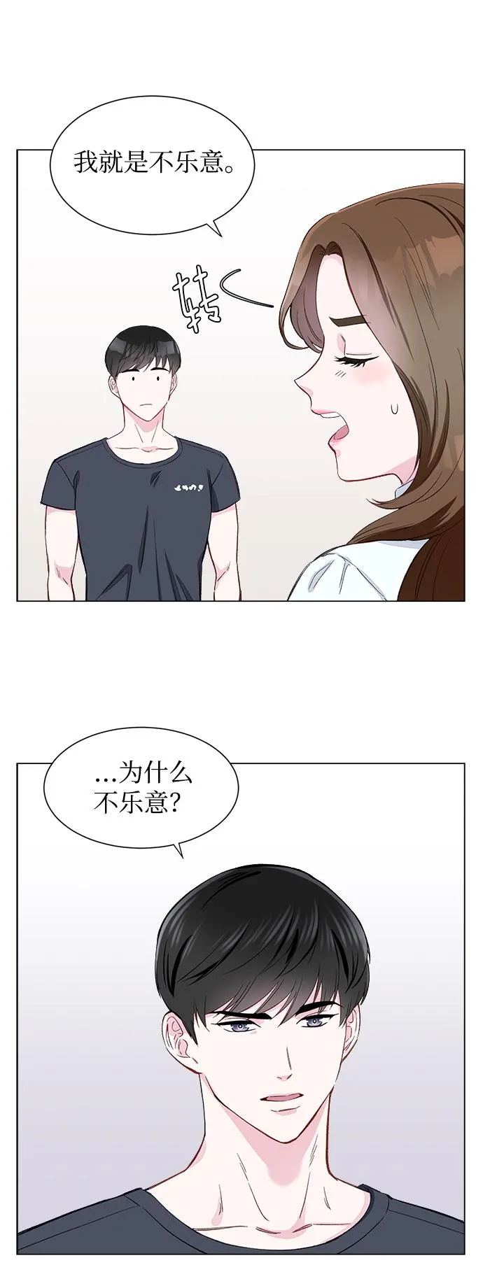第1话 第64页