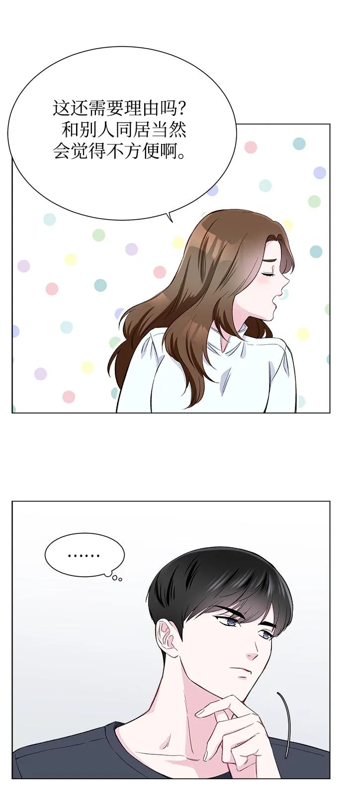 第1话 第65页