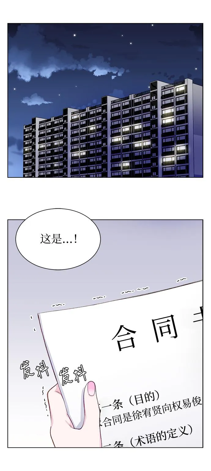 第2话 第3页