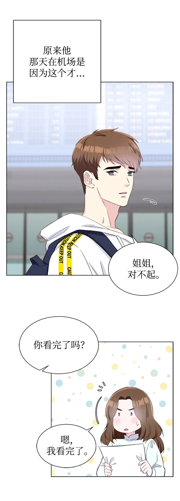 第2话 第5页