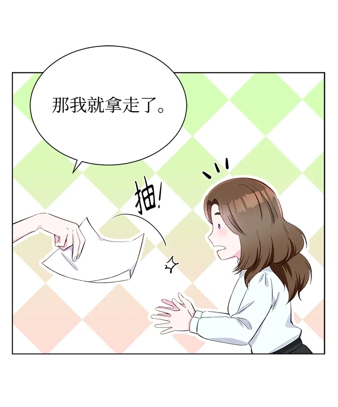 第2话 第6页