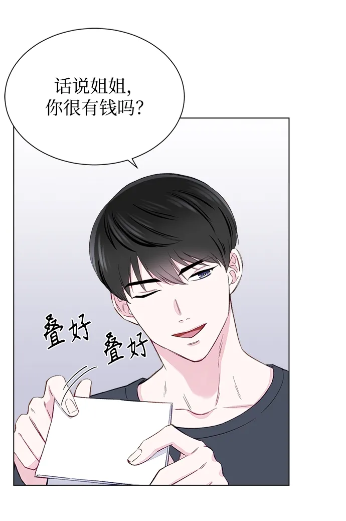 第2话 第7页