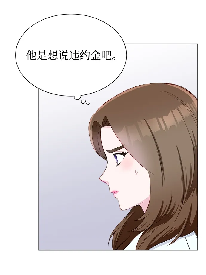 第2话 第8页