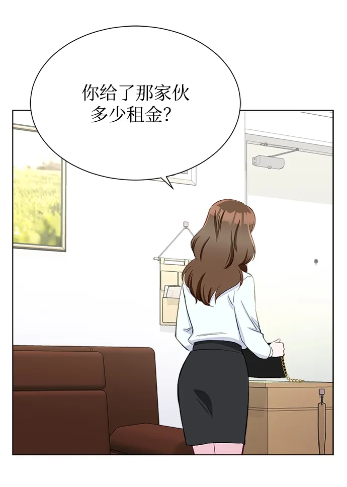 第2话 第10页