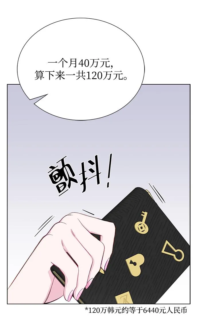 第2话 第11页
