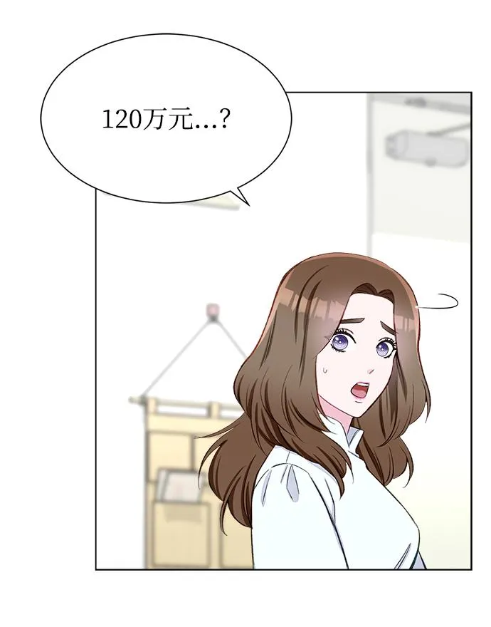 第2话 第12页