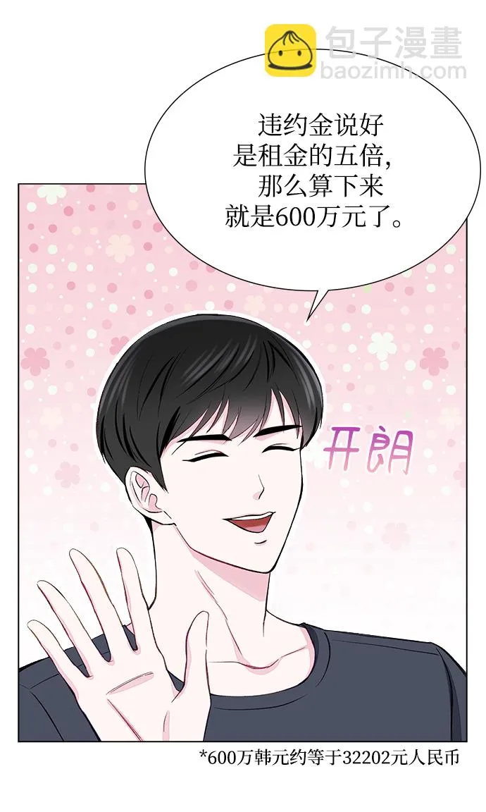 第2话 第13页