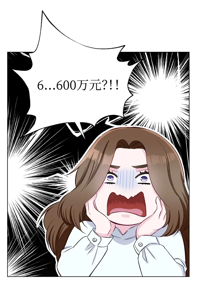 第2话 第14页