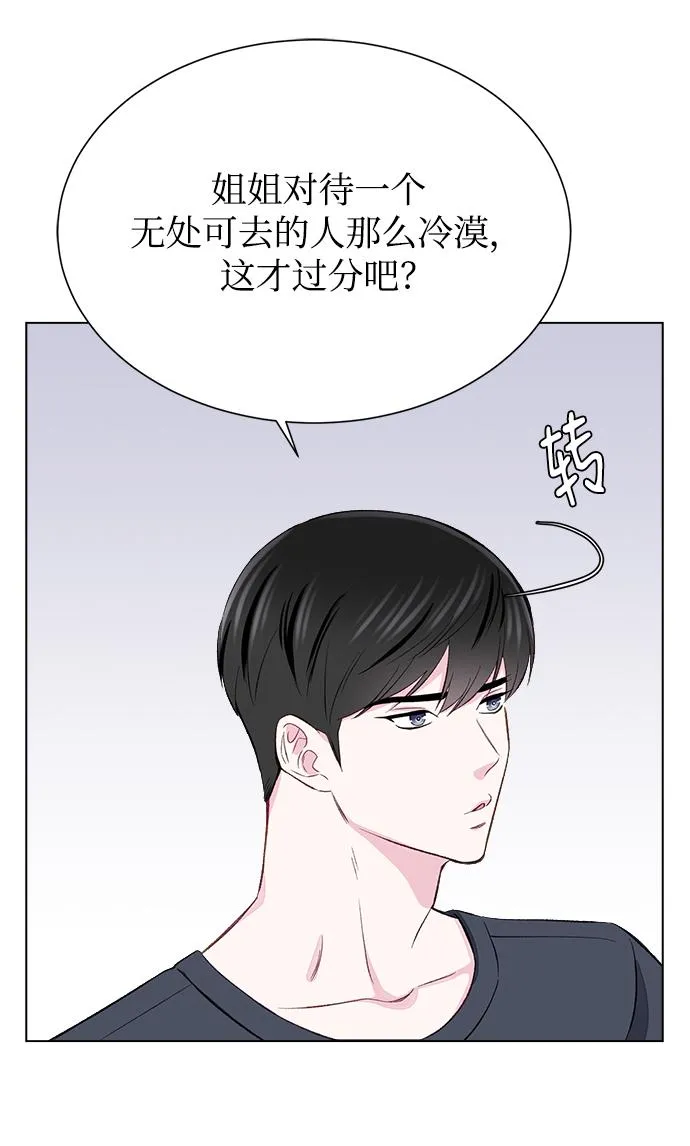 第2话 第17页