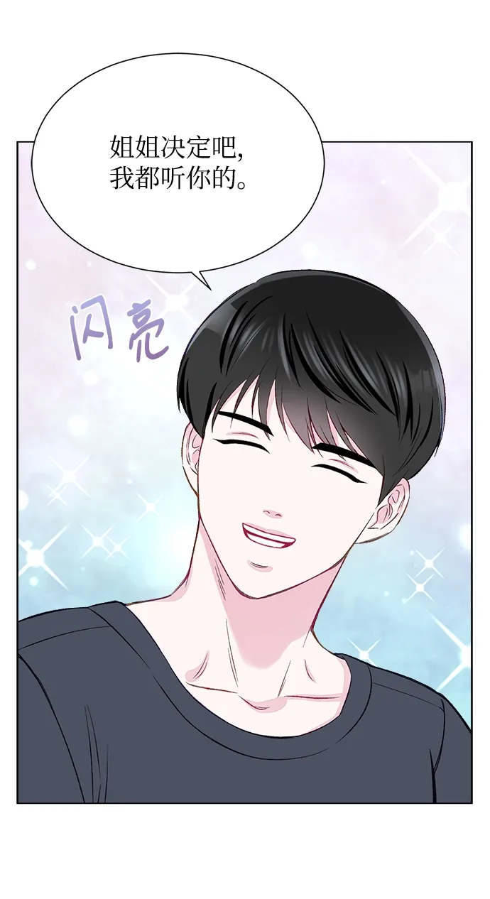 第2话 第20页