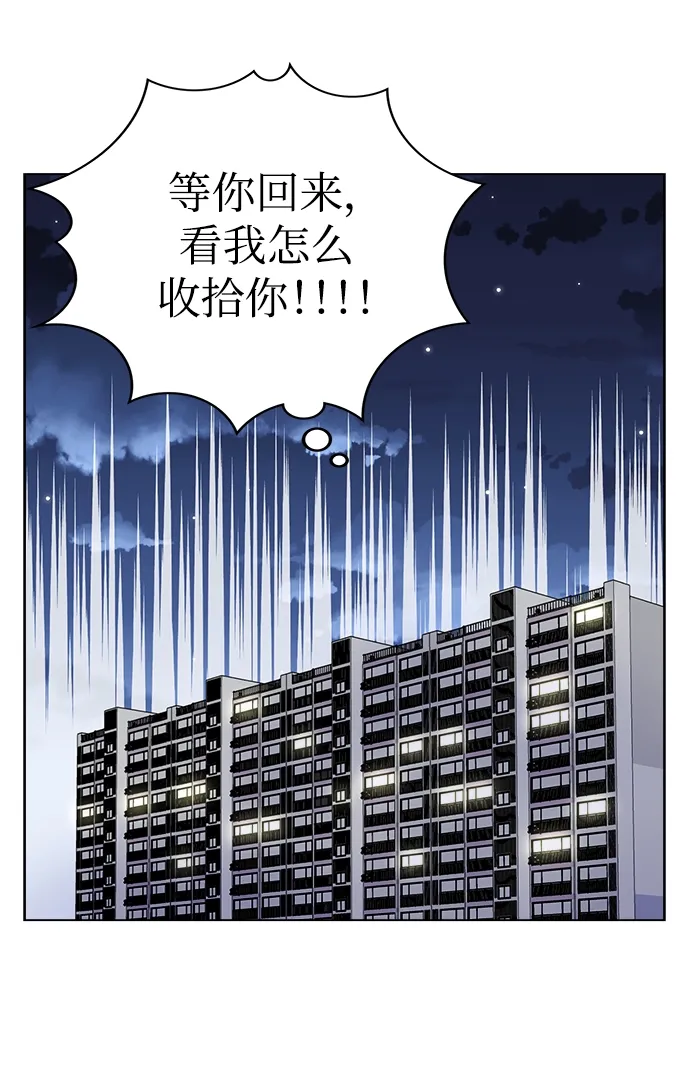 第2话 第23页