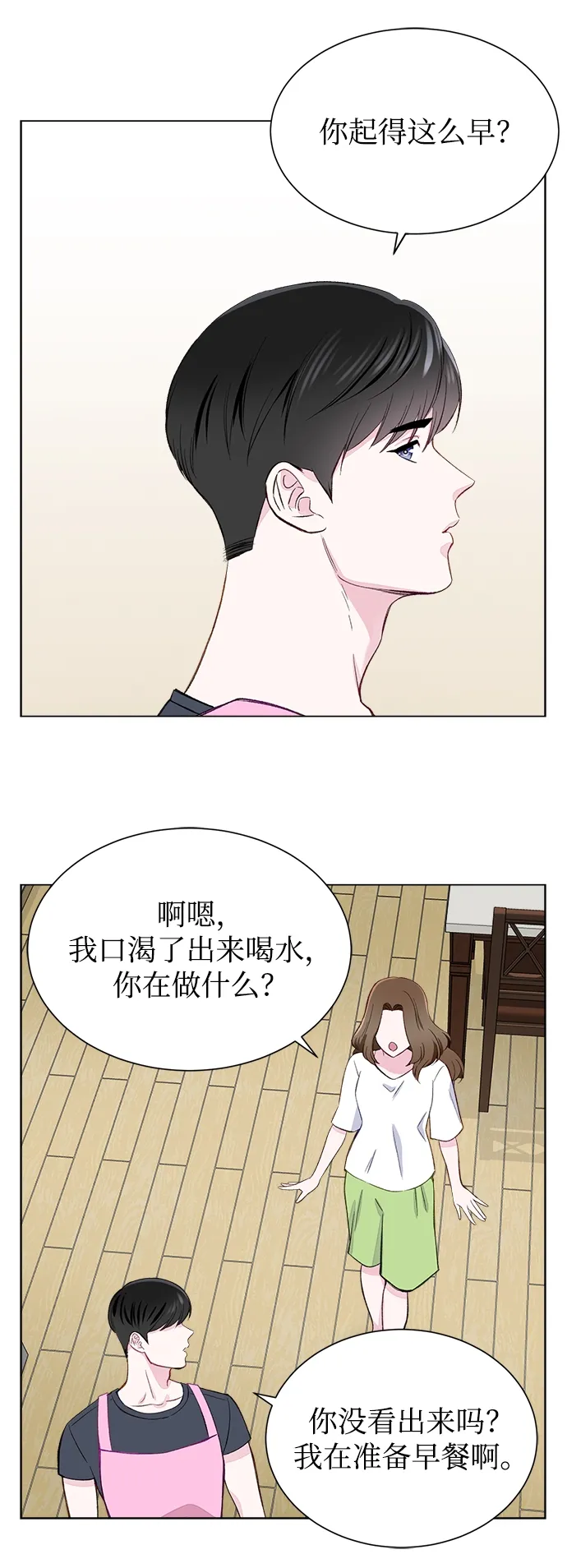 第2话 第40页