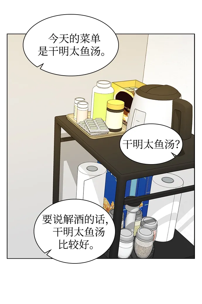 第2话 第42页