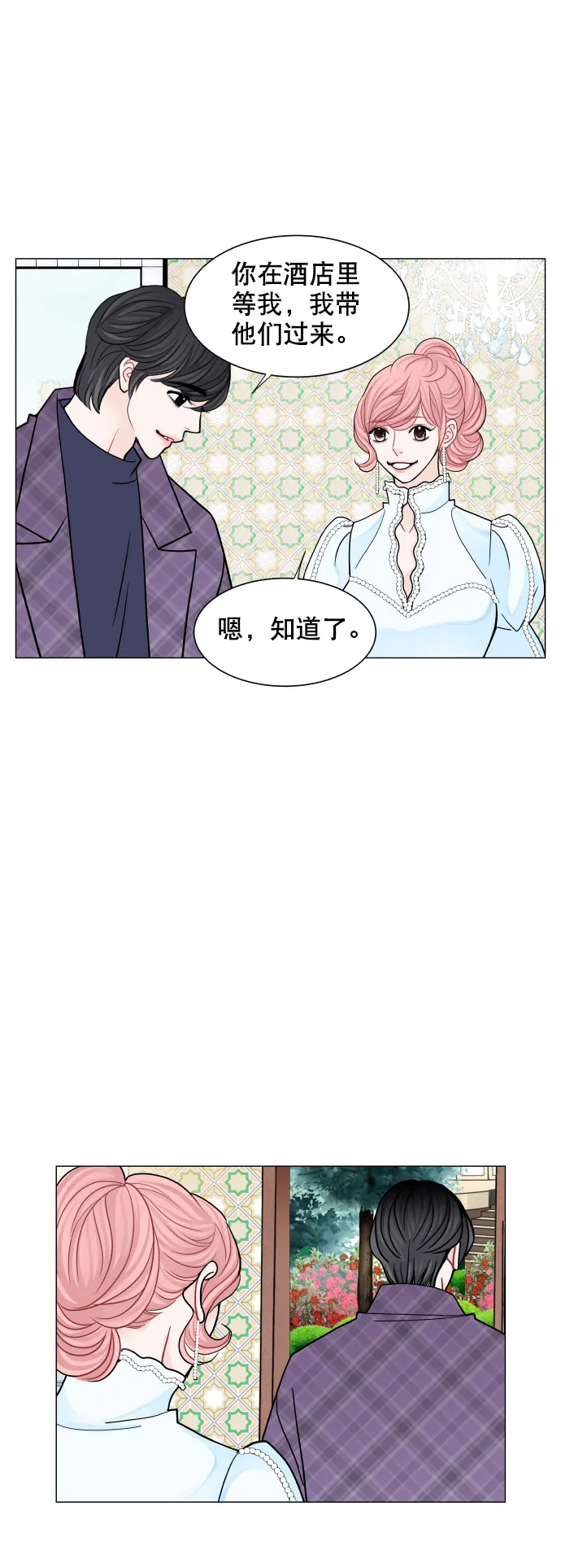 第76话 第8页