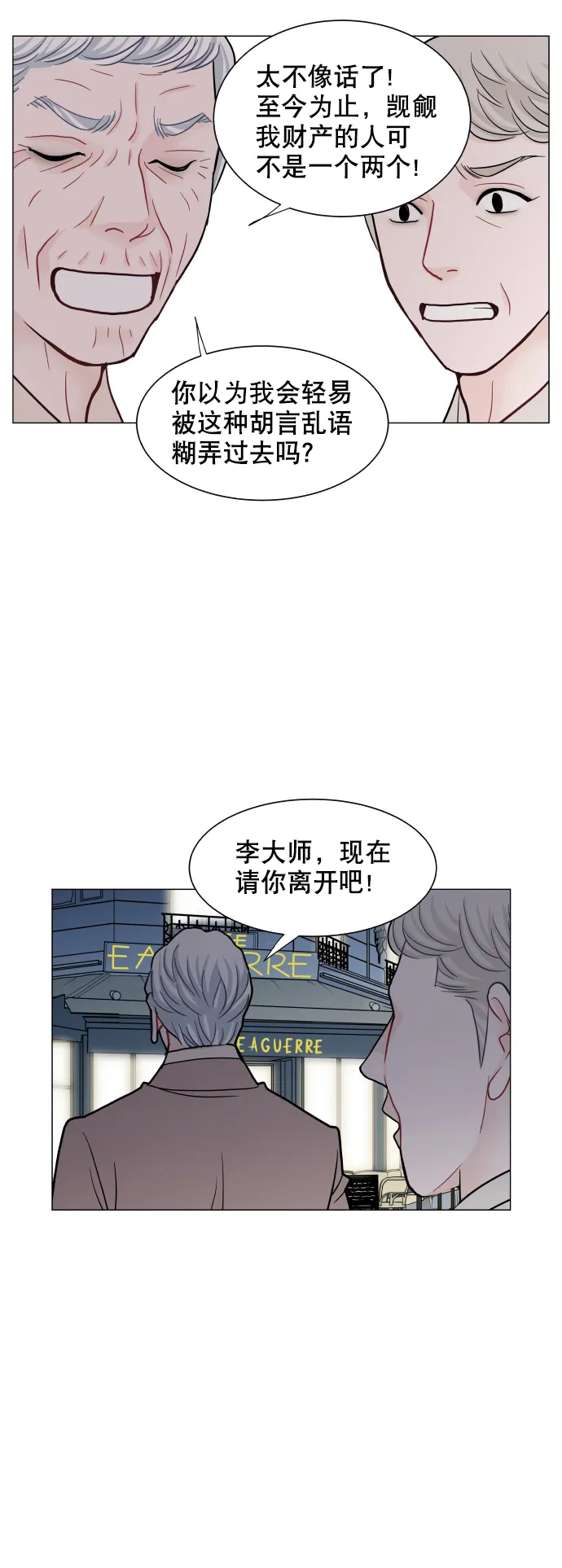 第76话 第27页
