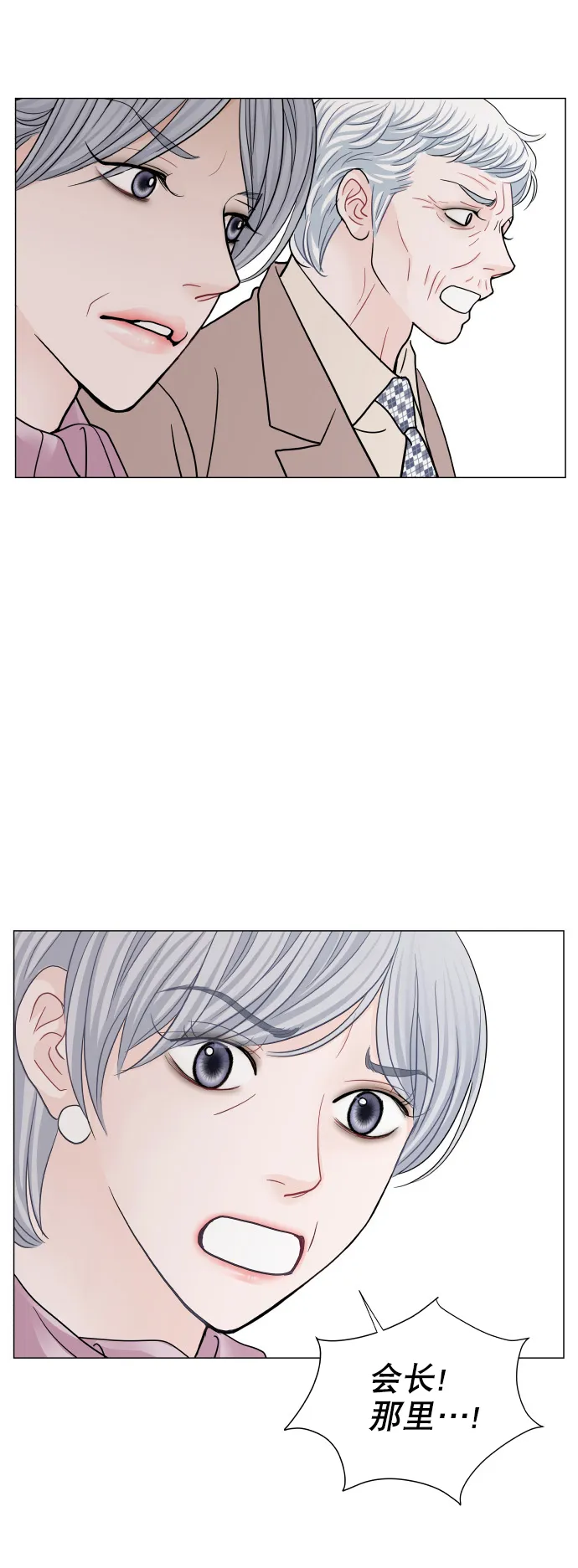第76话 第29页
