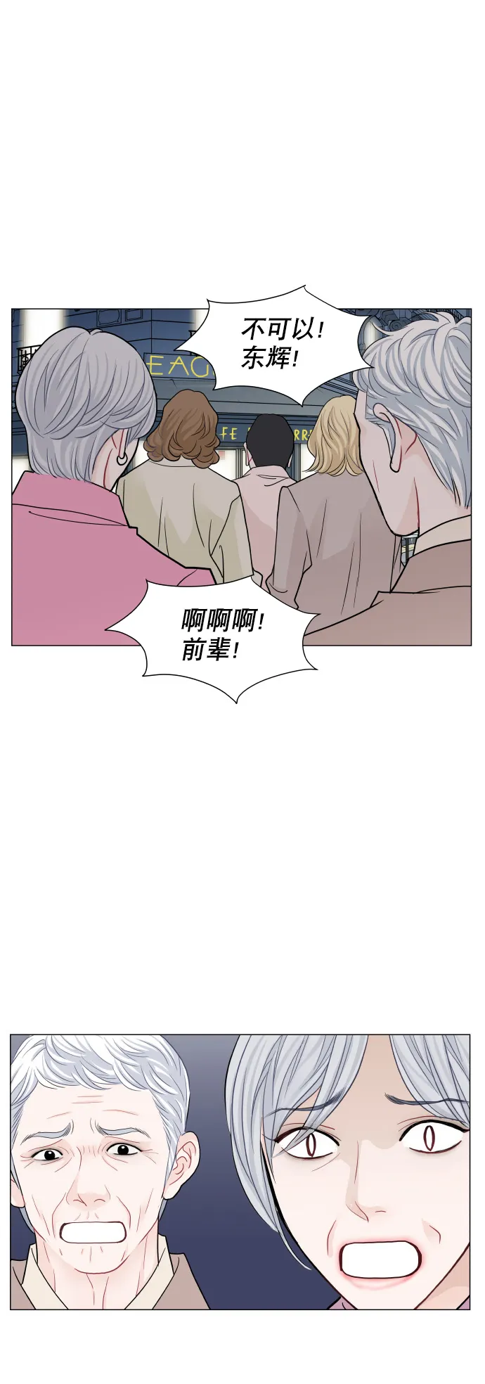 第76话 第30页