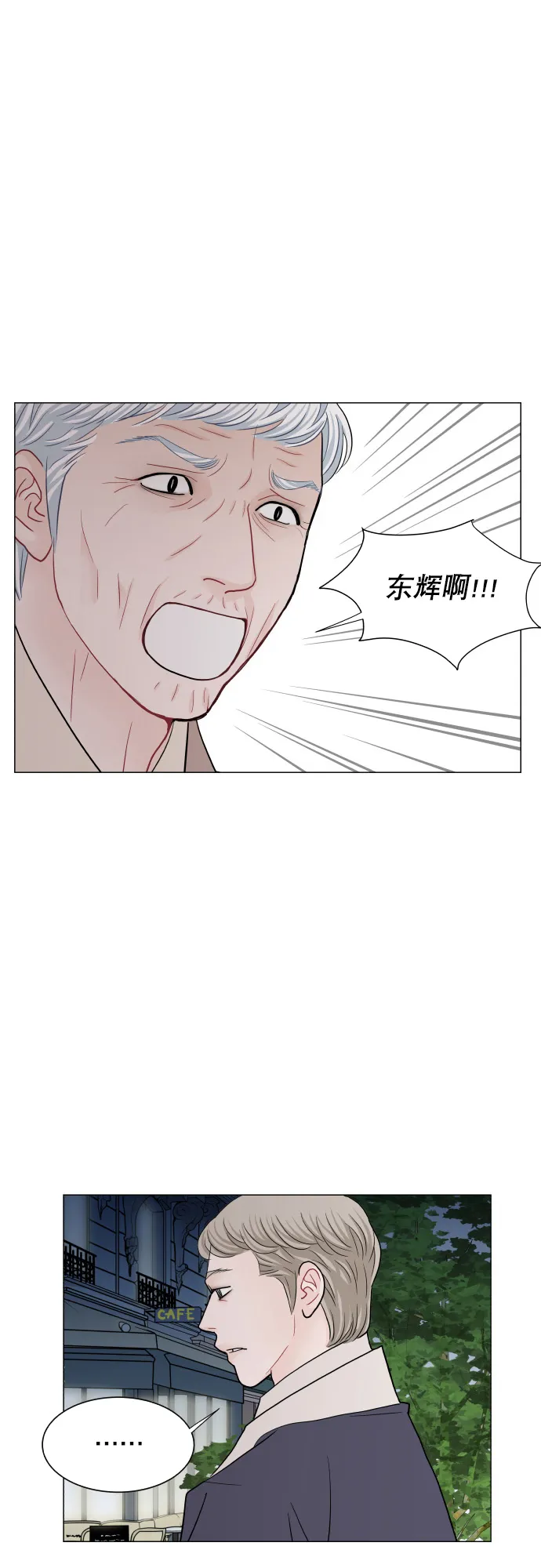 第76话 第31页