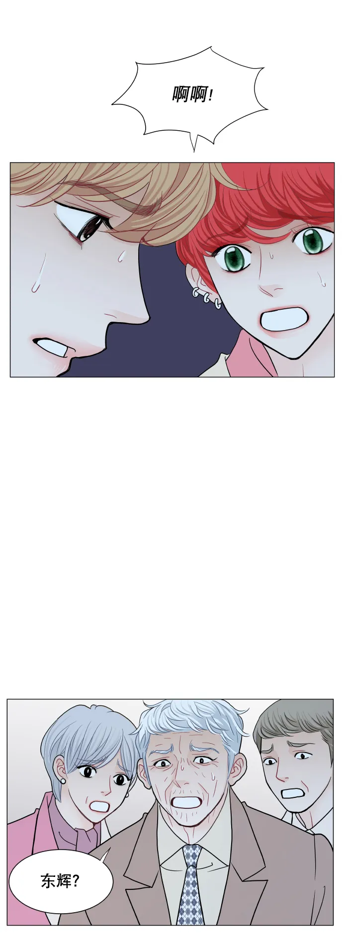 第76话 第34页