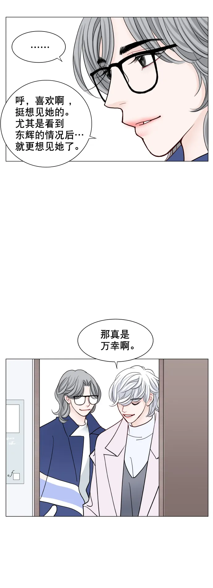 第76话 第41页