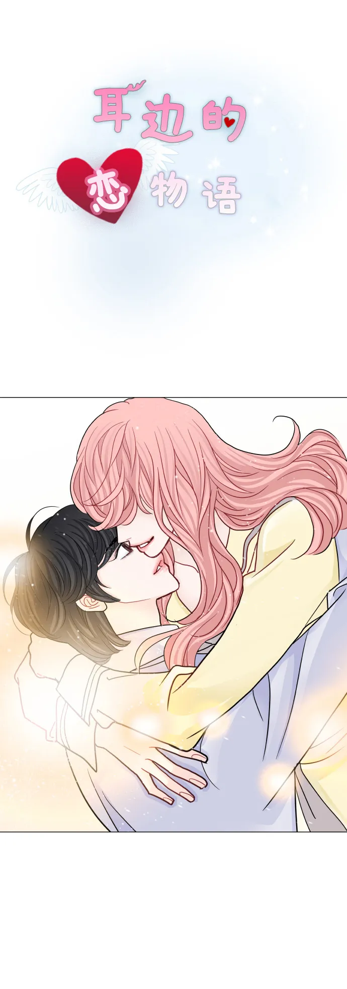 第73话 第2页