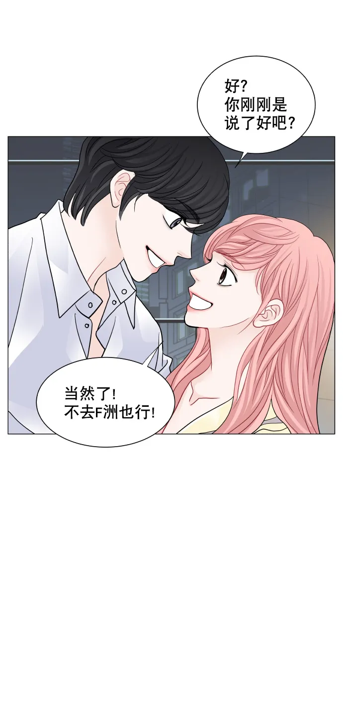 第73话 第3页