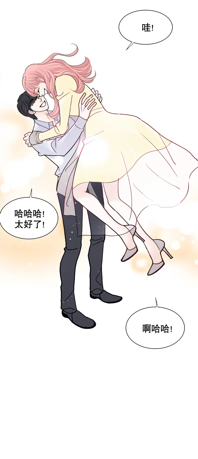 第73话 第5页