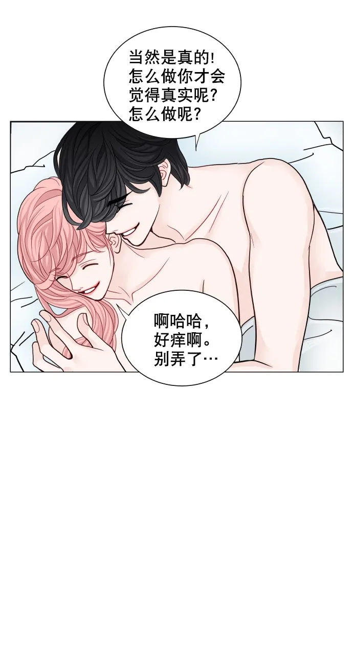 第73话 第13页