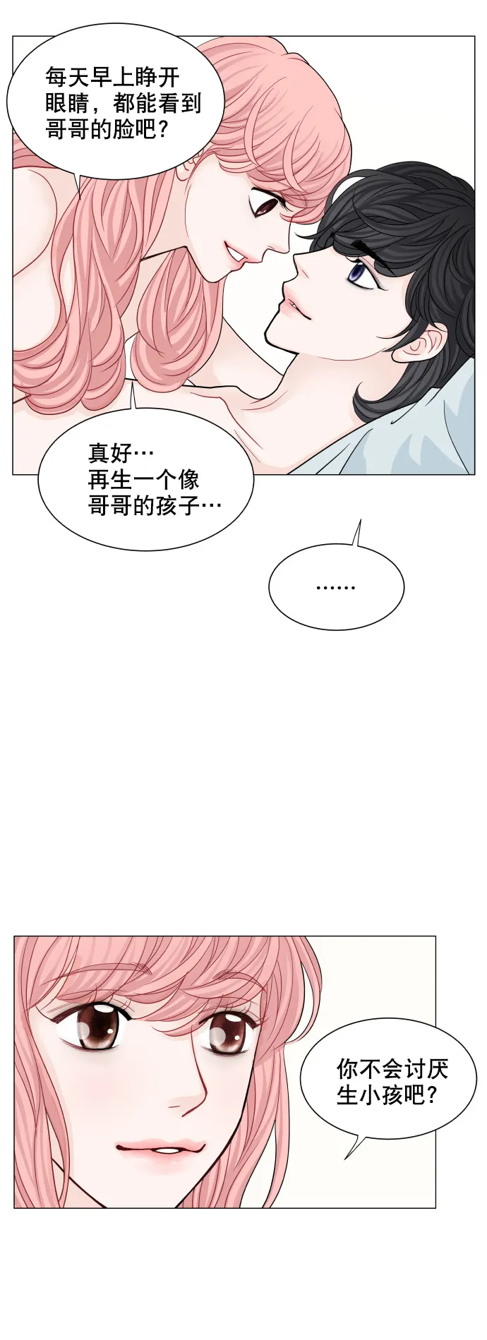 第73话 第14页