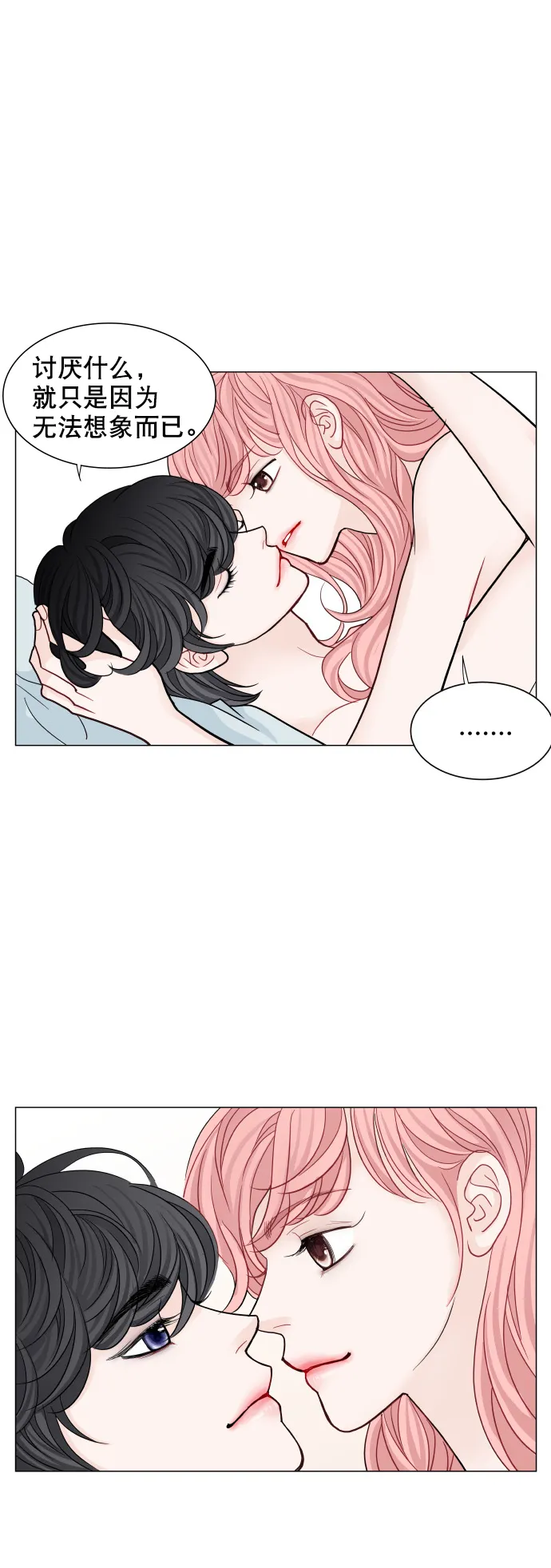 第73话 第15页