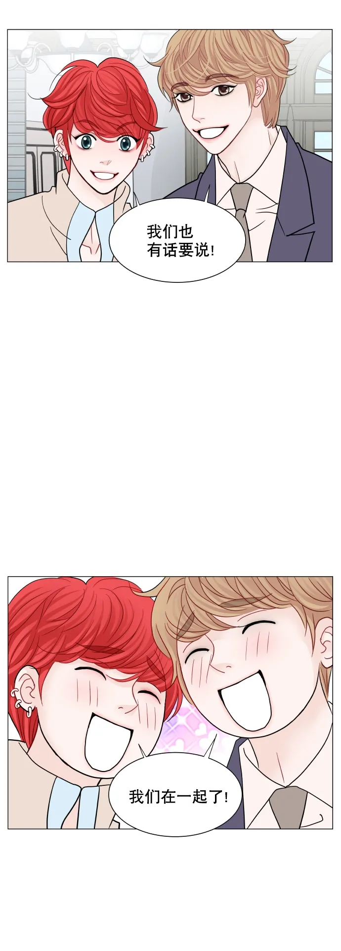 第73话 第23页