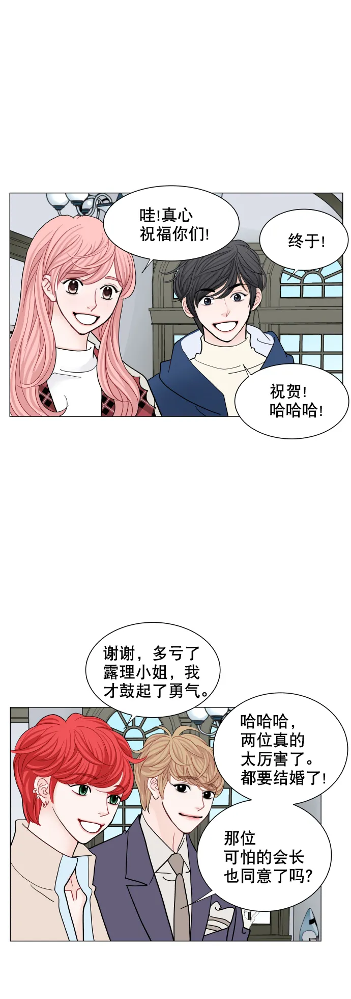 第73话 第24页